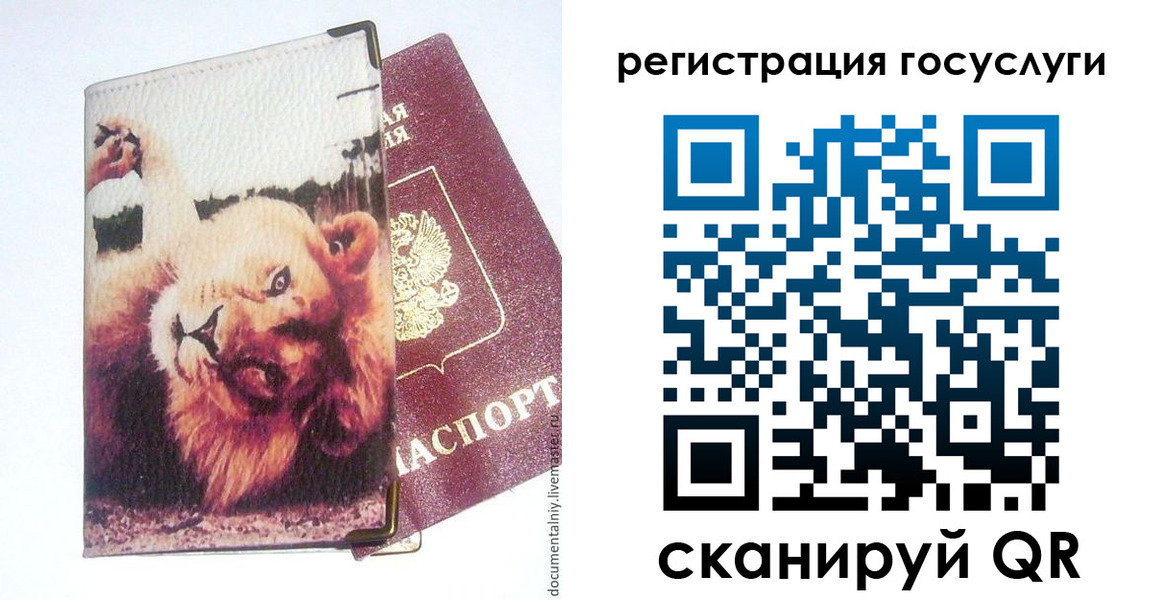 прописка штамп в Скопине