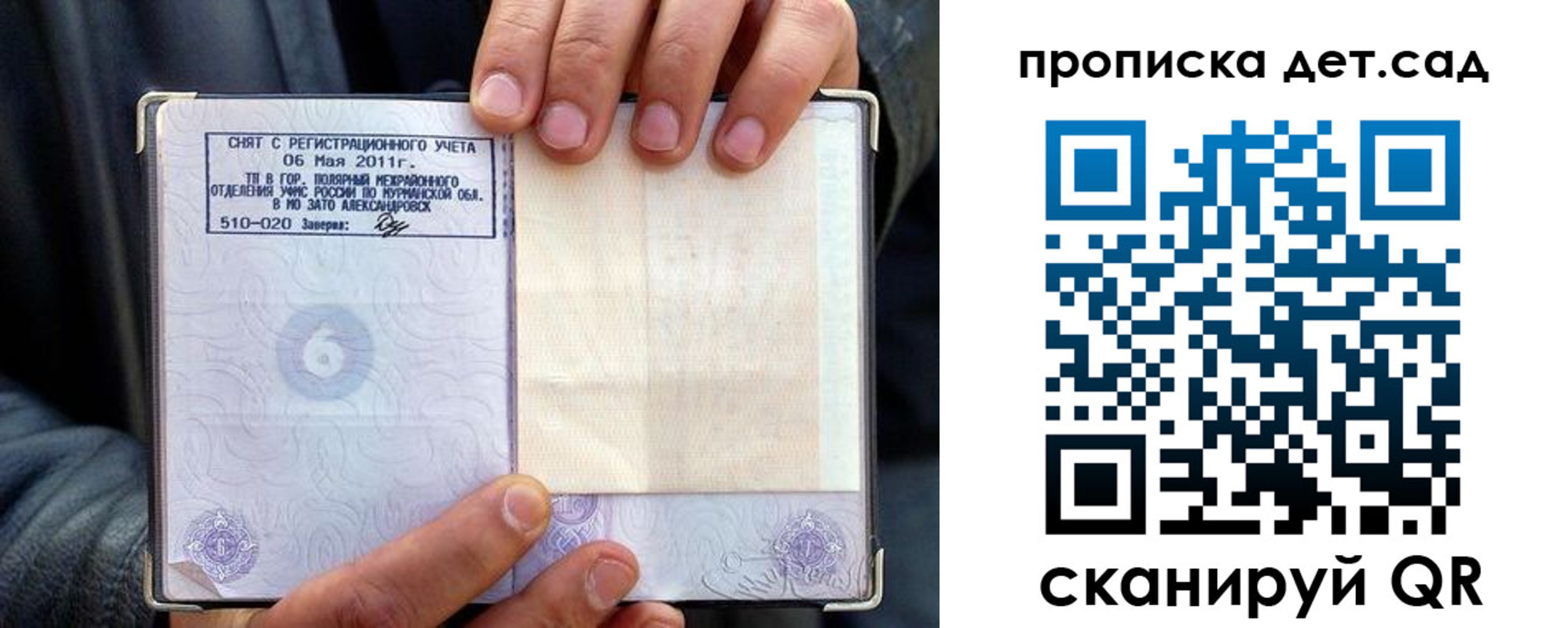 временная регистрация собственник в Скопине