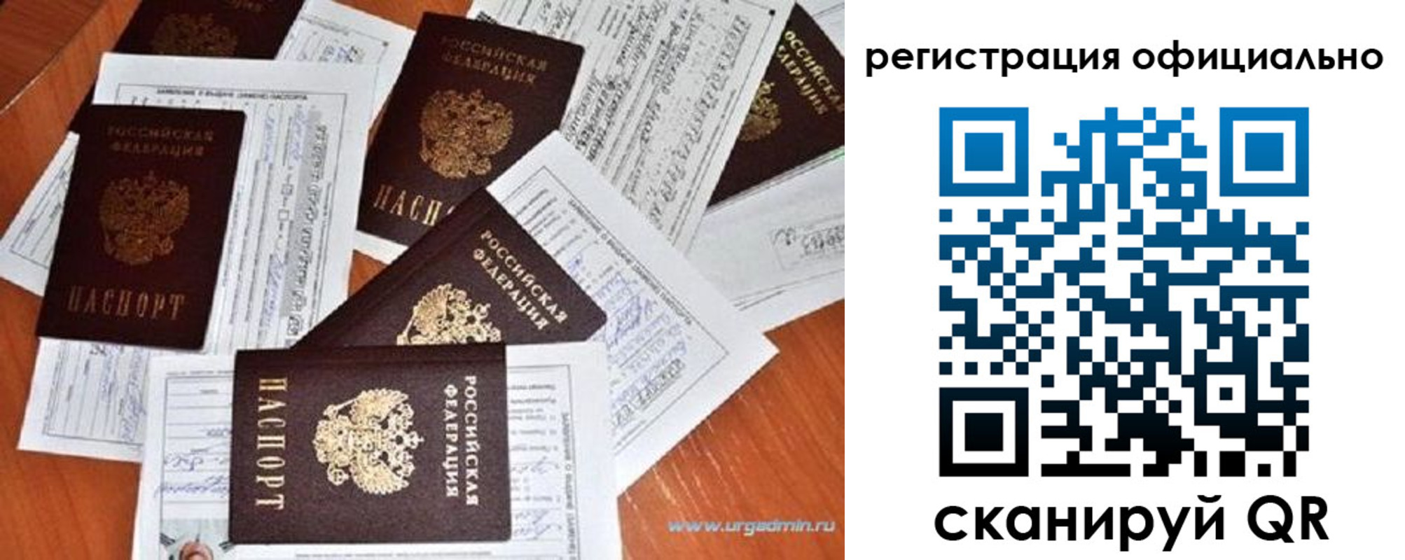 прописка от собственника в Скопине