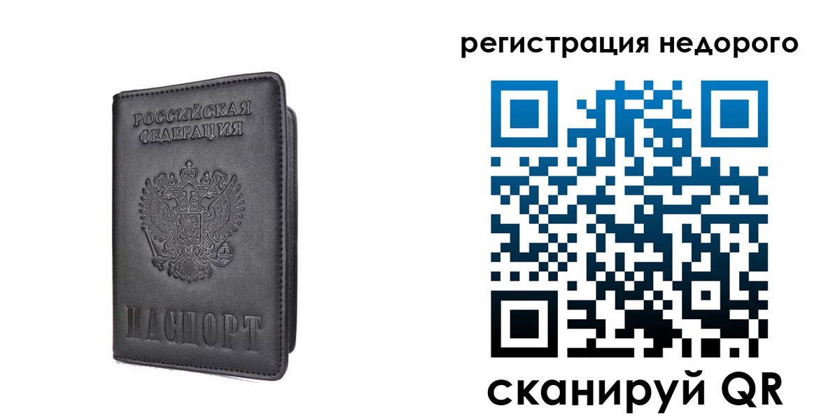 временная регистрация для школы в Скопине