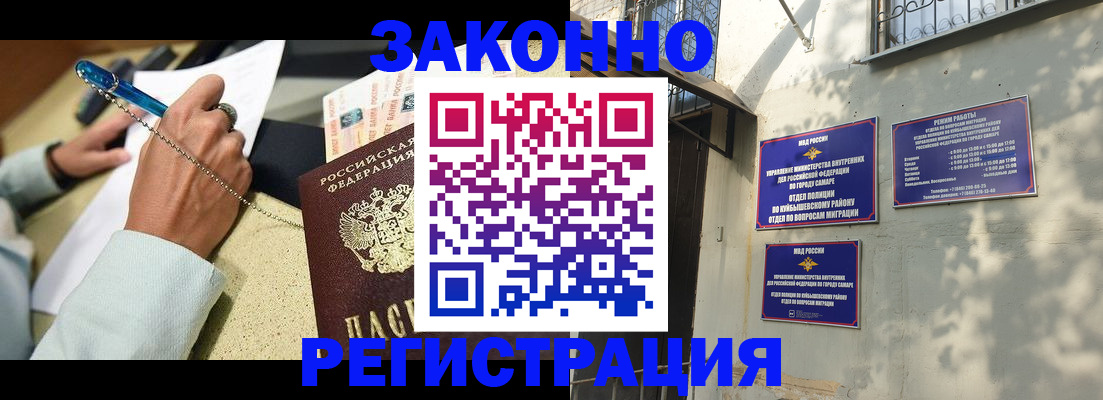 прописка в квартире в Скопине