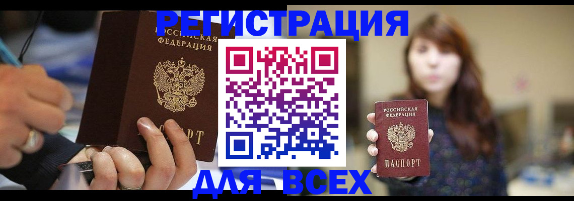 прописка для школы в Скопине