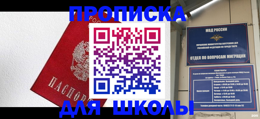прописка регистрация в Скопине